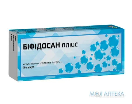 Біфідосан плюс вагінальні капсули №10