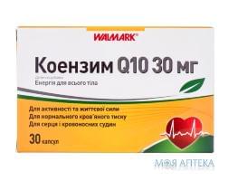 Коэнзим Q-10 капс. 30 мг №30