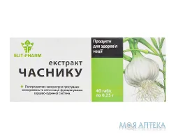 Часнику екстракт табл. 0,25 г №40