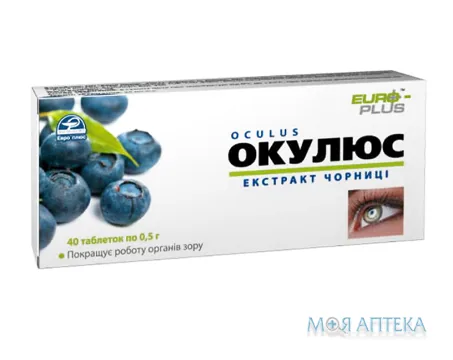 Окулюс Екстракт Чорниці таблетки по 500 мг №40 (10х4)