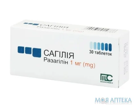 Сагілія таблетки по 1 мг №30