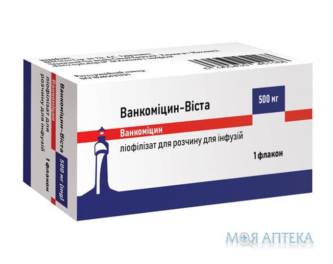 Ванкомицин-Виста лиофил. д/р-ра д/инф 500 мг фл. 10 мл №1