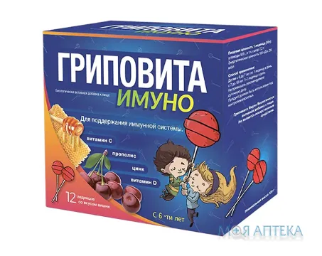 Гриповіта Імуно вітамін C, D + цинк, зі смаком вишні льодяники №12