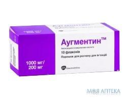 Аугментин порошок для р-на д / ин., 1000 мг / 200 мг в Флак. №10