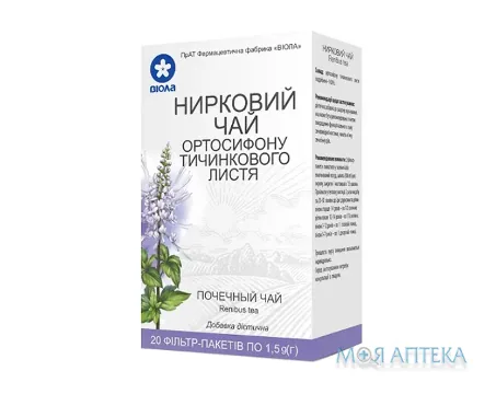 Нирковий чай (Ортосифон) по 1,5 г у філ.-пак. №20