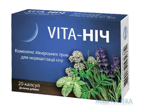 Vita-Ніч капс. №20