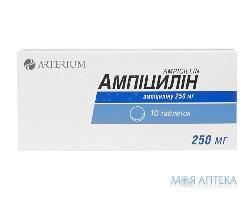 Ампициллин т/г 0,25 №10 КМП