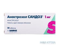 анастрозол Сандоз таб. п/пл. об. 1 мг №28