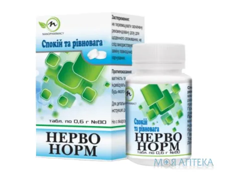 Нерво норм табл. 0,6 г №80
