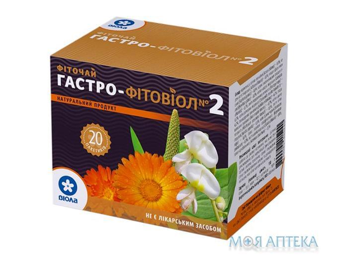 Фиточай Гастро-Фитовиол №2 чай 1,5 г фильтр-пакет №20