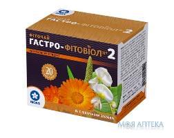 Фиточай Гастро-Фитовиол №2 чай 1,5 г фильтр-пакет №20
