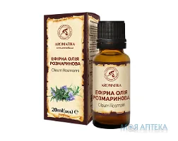 Олія ефірна Ароматика розмаринова 20 мл