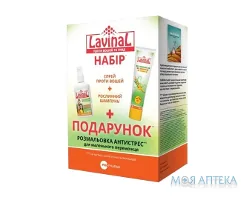 Лавінал Набір (спрей+шампунь+подарунок)