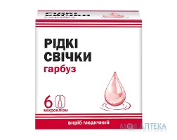 Гарбуз Рідкі свічки мікроклізми по 9 мл №6