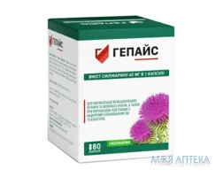 Гепайс капсули 45 мг №80