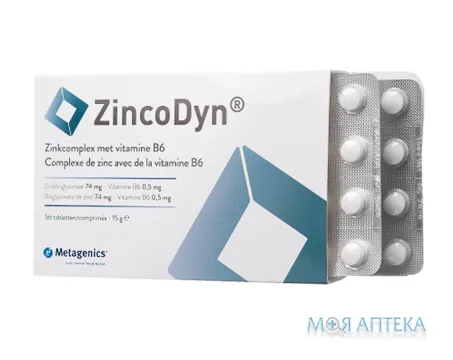 Цинкодін таблетки №56