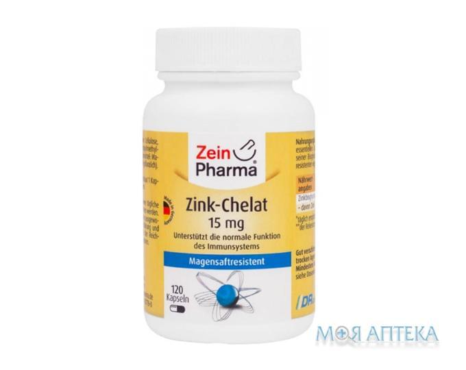 Цинк хелат ЗейнФарма (ZeinPharma) капсулы по 15 мг №120