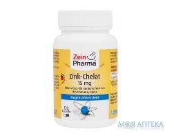 Цинк хелат ЗейнФарма (ZeinPharma) капсулы по 15 мг №120