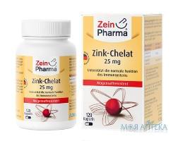 Цинк хелат ЗейнФарма (ZeinPharma) капсулы по 25 мг №120