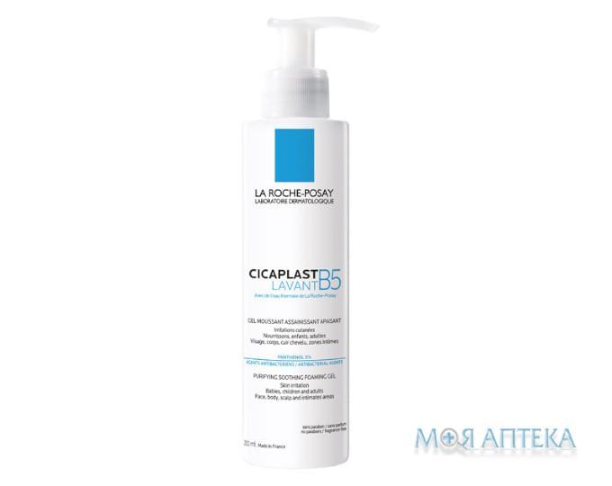 La Roche-Posay Cicaplast B5 (Лярош Позе Цикапласт B5) гель очищуючий ля успокоения кожи лица и тела младенцев, детей и взрослых, 200 мл