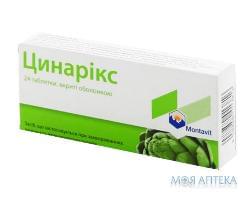 Цинарікс таблетки, в/о, по 55 мг №24 (12х2)