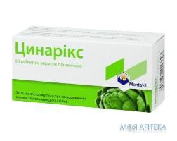 Цинарікс таблетки, в/о, по 55 мг №60 (12х5)