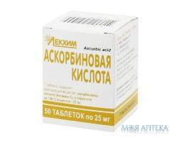 Аскорбиновая Кислота таблетки по 25 мг №50 в конт.