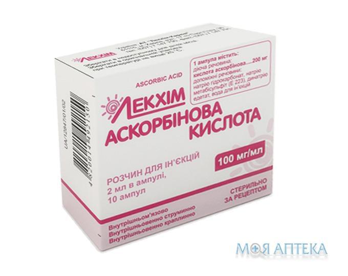 Аскорбінова Кислота розчин д/ін., 100 мг/мл по 2 мл в амп. №10