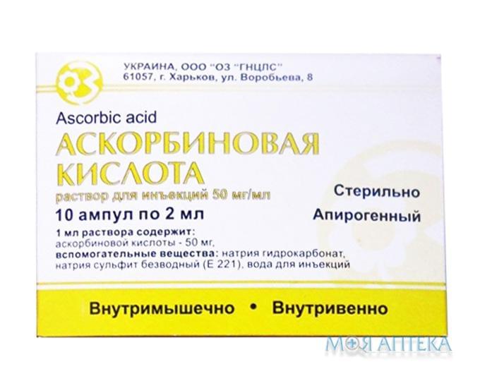 Аскорбінова Кислота розчин д/ін., 50 мг/мл по 2 мл в амп. №10