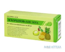 Аскорбінова Кислота таблетки жув. по 50 мг №50 (10х5)