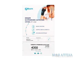 Бандаж Для Руки Підтримуючий 3004, розмір 1