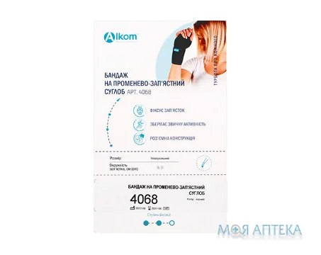 Бандаж Для Руки Підтримуючий 3004, розмір 1