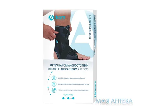 Бандаж (Ортез) на гомілковий суглоб 3015, розмір 2