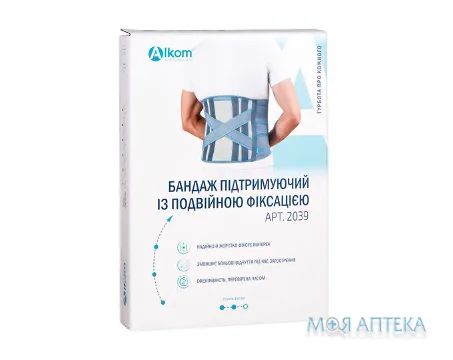Бандаж підтримуючий з подвійною фіксацією 2039, розмір 2