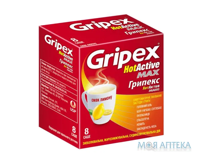 Грипекс Хотактив Макс порошок д/ор. р-ну по 5 г у саше №8