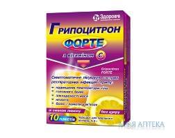 гриппоцитрон форте пор. д/приг.п/орал. р-ра 4,0 №10