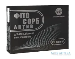 Фітосорб-Актив капс. №20