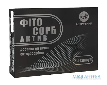 Фітосорб-Актив капс. №20