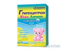 Гриппоцитрон кидс лимон пор. 4 г пакет №10 Здоровье (Украина, Харьков)