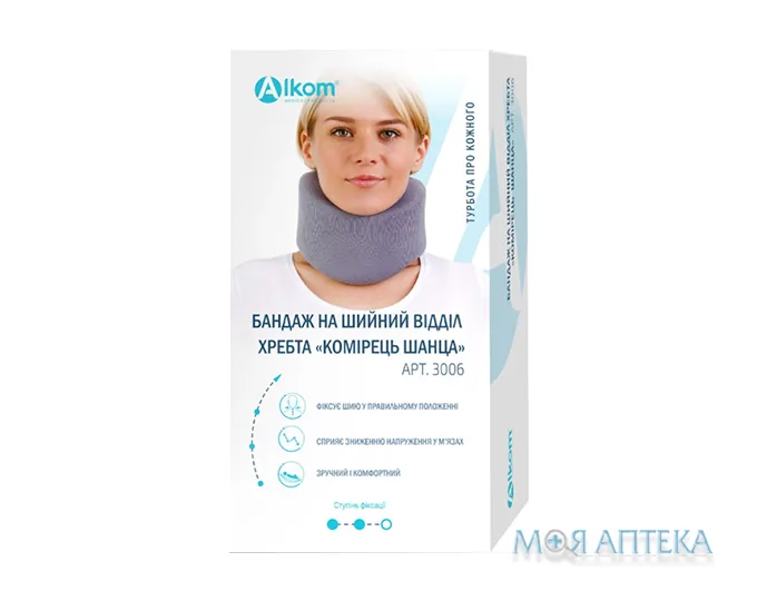 Бандаж для шийних хребців (комір Шанцю) 3006, розмір 3, сірий, 90 мм