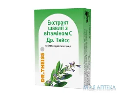 Др. Тайсс Шавлії Екстракт З Вітаміном С таблетки д/смок. №12 (12х1)