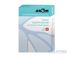 Рукав компресійний 5302, IІ клас, розмір 5