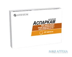 Аспаркам таблетки №50 у бліс. в пачці