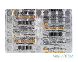 Аспаркам таблетки №50 у бліс.