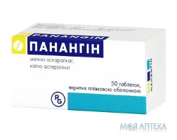 Панангін таблетки, в/плів. обол., №50