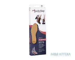 Стелька поддерживающая бескаркасная LUCKY STEP модель LS331 Siesta для женской обуви цвет бежевый размер 41 пара