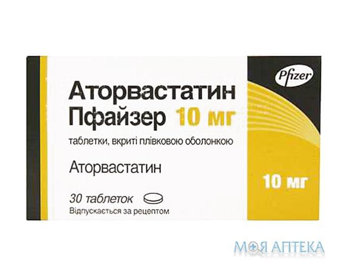 Аторвастатин Пфайзер таблетки, в / плел. обол., по 10 мг №30 (10х3)