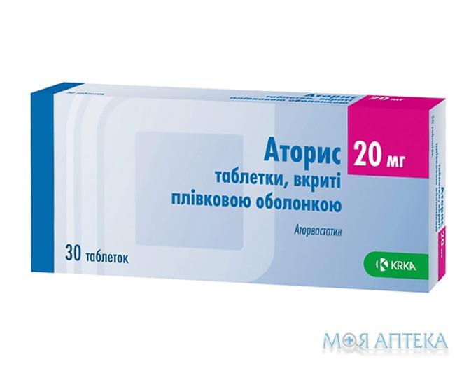 Аторис таблетки, в/плів. обол., по 20 мг №30 (10х3)