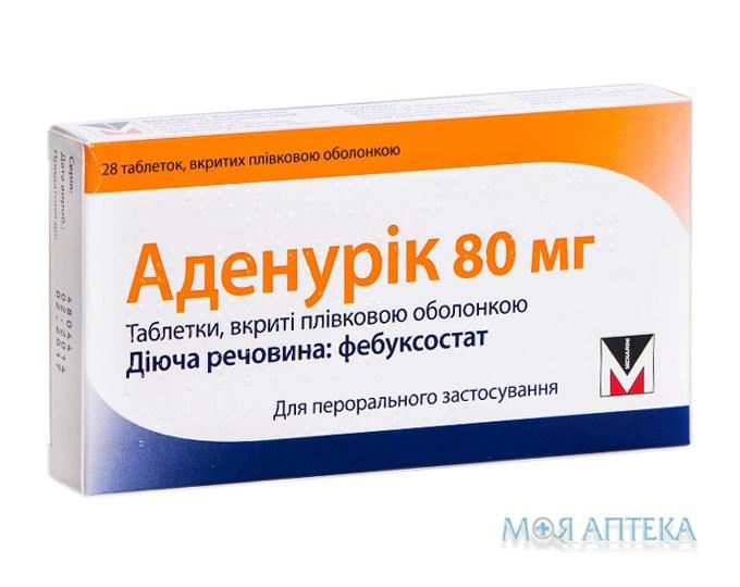 Аденурік 80 Мг таблетки, в/плів. обол., по 80 мг №28 (14х2)