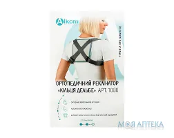 Корсет для корекції постави (кільця Дельбе) ортопедичний, 1080, розмір 3, сірий